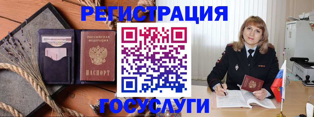 регистрация для дет. сада в Буинске